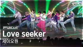 [안방1열 풀캠4K] 제이오원 'Love seeker' (JO1 FullCam)│@SBS Inkigayo 240526
