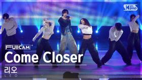 [안방1열 풀캠4K] 리오 'Come Closer' (LEO FullCam)│@SBS Inkigayo 240526