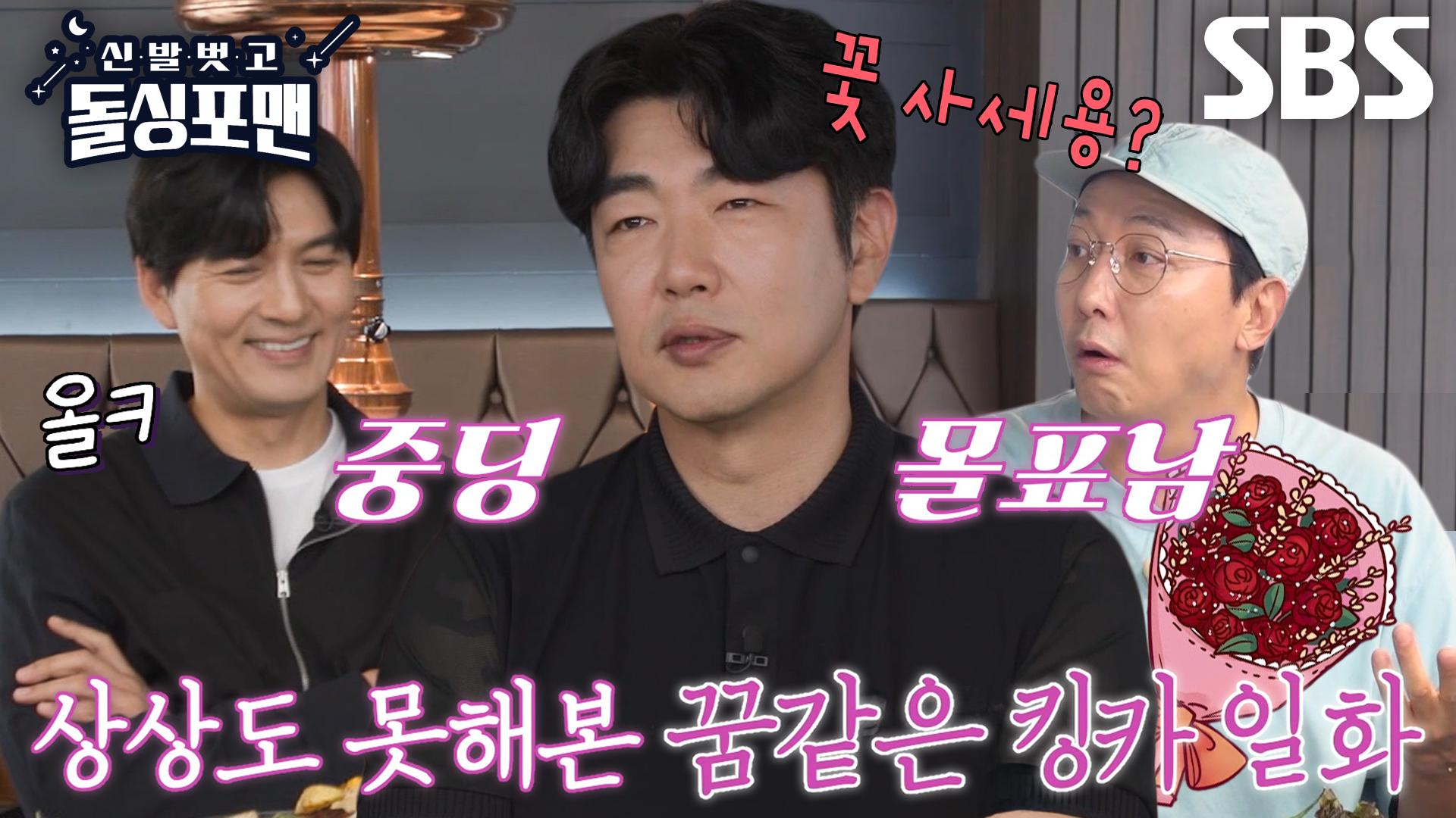 “다음부터 오지 마라...” 이종혁, 학창 시절 킹카의 고백 거절법♥ | ZUM TV