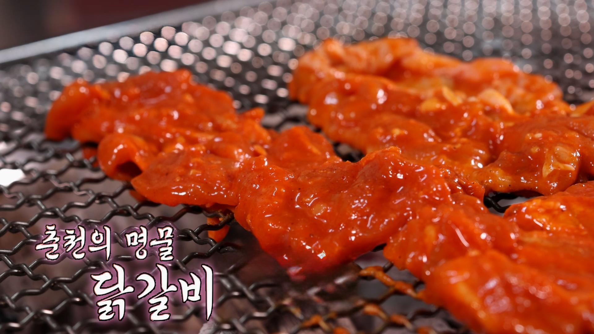 춘천의 명물! 60년 전통 지켜온 숯불 닭갈비 | ZUM TV