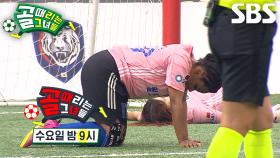 [6월 5일 예고] ‘4강행 전쟁’ FC월드클라쓰 VS FC불나비, 최고급 플레이의 향연 속 4강 진출팀은?! (ft. 찐친 전쟁♨)