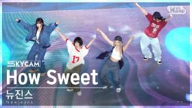 [항공캠4K] 뉴진스 'How Sweet' (NewJeans Sky Cam)│@SBS Inkigayo 240526