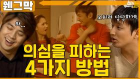 [#웬그막] 재황이의 1타 강의 ep.222