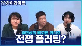 이것이 전쟁 플러팅이다(?) 사랑하는 여인을 위해 백제를 침략했던 고구려 왕