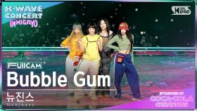 [K-WAVE CONCERT 4K] 뉴진스 'Bubble Gum' (NewJeans FullCam)│@SBS Inkigayo 240609
