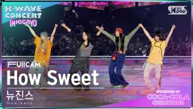 [K-WAVE CONCERT 4K] 뉴진스 'How Sweet' (NewJeans FullCam)│@SBS Inkigayo 240609