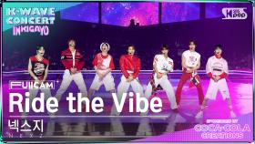 [K-WAVE CONCERT 4K] 넥스지 'Ride the Vibe' (NEXZ FullCam)│@SBS Inkigayo 240609