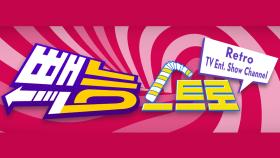 [#웬그막] 재황이 놀리려고 웬그막 하는 민정이 ep.226