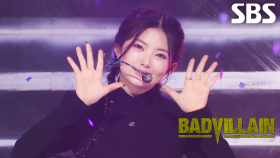 BADVILLAIN(배드빌런) - BADVILLAIN | SBS 240616 방송