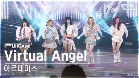 [안방1열 풀캠4K] 아르테미스 'Virtual Angel' (ARTMS FullCam)│@SBS Inkigayo 240616
