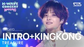TREASURE (트레저) – INTRO+KING KONG @인기가요 inkigayo 20240609