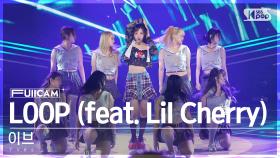 [안방1열 풀캠4K] 이브 'LOOP (feat. Lil Cherry)' (Yves FullCam)│@SBS Inkigayo 240616