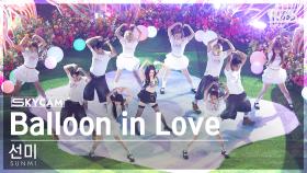 [항공캠4K] 선미 'Balloon in Love' (SUNMI Sky Cam)│@SBS Inkigayo 240616