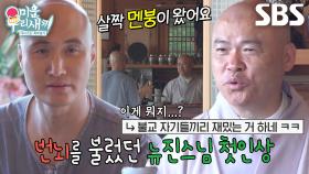 ‘뉴진스님’ 윤성호, 불교 박람회 오픈런 소식에 인기 실감!