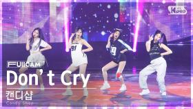 [안방1열 풀캠4K] 캔디샵 'Don’t Cry' (Candy Shop FullCam)│@SBS Inkigayo 240623