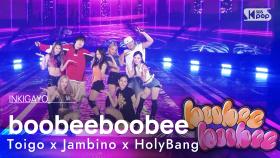 Toigo x Jambino x HolyBang (토이고 x 잠비노 x 홀리뱅) - boobeeboobee(부비부비) @인기가요 inkigayo 20240630