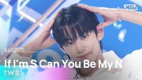 TWS (투어스) - If I'm S Can You Be My N (내가 S면 넌 나의 N이 되어줘) @인기가요 inkigayo 20240630