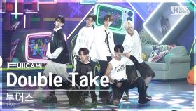 [안방1열 풀캠4K] 투어스 'Double Take' (TWS FullCam)│@SBS Inkigayo 240630