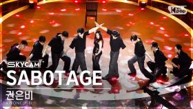 [항공캠4K] 권은비 'SABOTAGE' (KWON EUNBI Sky Cam)│@SBS Inkigayo 240623