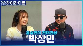 부르는 사람도 울컥하게 만든 '박상민'의 신곡... 결혼식 축가로 딱!