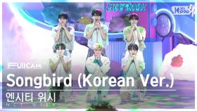 [안방1열 풀캠4K] 엔시티 위시 'Songbird (Korean Ver.)' (NCT WISH FullCam)│@SBS Inkigayo 240707