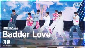 [안방1열 풀캠4K] 이븐 'Badder Love' (EVNNE FullCam)│@SBS Inkigayo 240707