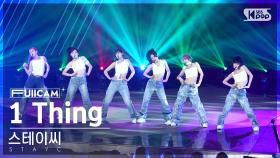 [안방1열 풀캠4K] 스테이씨 '1 Thing' (STAYC FullCam)│@SBS Inkigayo 240707