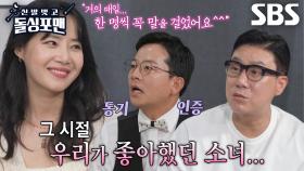 강경헌, 대중교통 이용도 어려웠던 그 시절 인기★