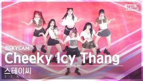 [항공캠4K] 스테이씨 'Cheeky Icy Thang' (STAYC Sky Cam)│@SBS Inkigayo 240707