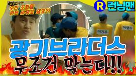 진격의 #런닝맨 ep.309