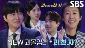 이용진×이찬원×해원, ‘새로운 과몰입러’ 홍진경의 명성에 기대감 상승↗