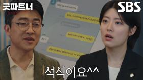 “어떻게 설명하실 건데요?” 남지현, 장혁진의 어이없는 주장에 심란♨