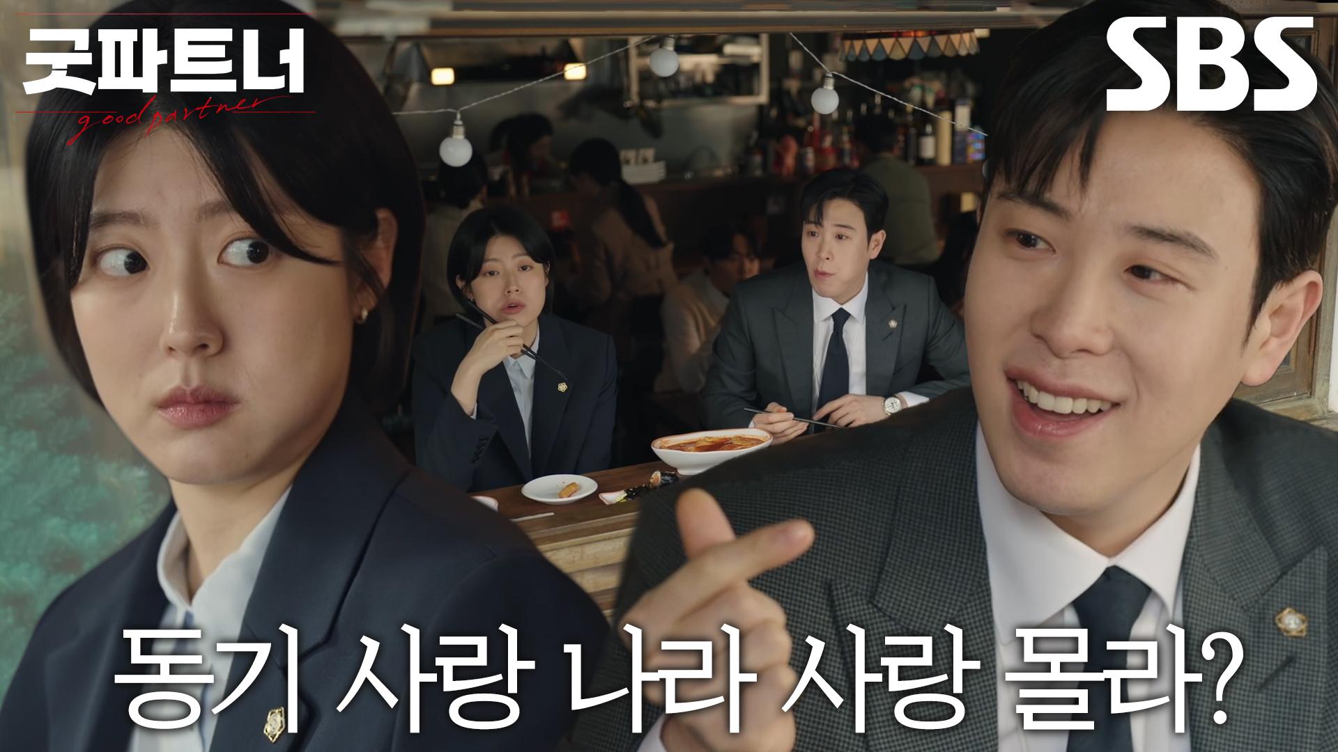 “나한테 관심 있어?” 남지현×표지훈, 말 놓으며 피어나는 러브라인♥ | ZUM TV