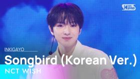 NCT WISH (엔시티 위시) – Songbird (Korean Ver.) @인기가요 inkigayo 20240714