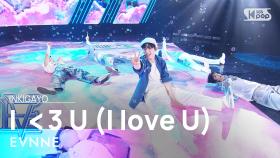 EVNNE (이븐) - I ＜3 U (I love U) @인기가요 inkigayo 20240714