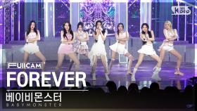 [안방1열 풀캠4K] 베이비몬스터 'FOREVER' (BABYMONSTER FullCam)│@SBS Inkigayo 240714