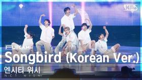 [안방1열 풀캠4K] 엔시티 위시 'Songbird (Korean Ver.)' (NCT WISH FullCam)│@SBS Inkigayo 240714