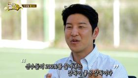 [선공개3] 박주호가 말하는 감독론(골때녀ver)