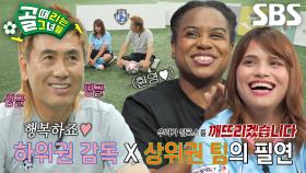 김병지, ‘최다 우승 팀’ FC월드클라쓰와의 만남에 행복한 미소♥