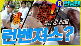 미션천재 #런닝맨 ep.310