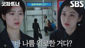 “변호사 잘못이 아니야” 장나라, 처음 겪어보는 일에 상처받은 남지현 위로