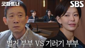 ‘피고×원고’ 정석용×정애연, 혼인무효 두고 팽팽한 대립♨