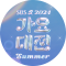 2024 SBS 가요대전 SUMMER