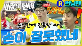 나말고 #런닝맨 ep.313