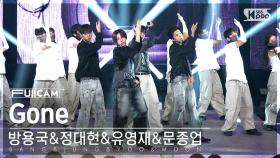 [안방1열 풀캠4K] 방용국&정대현&유영재&문종업 'Gone' (BANG&JUNG&YOO&MOON FullCam)│@SBS Inkigayo 240811