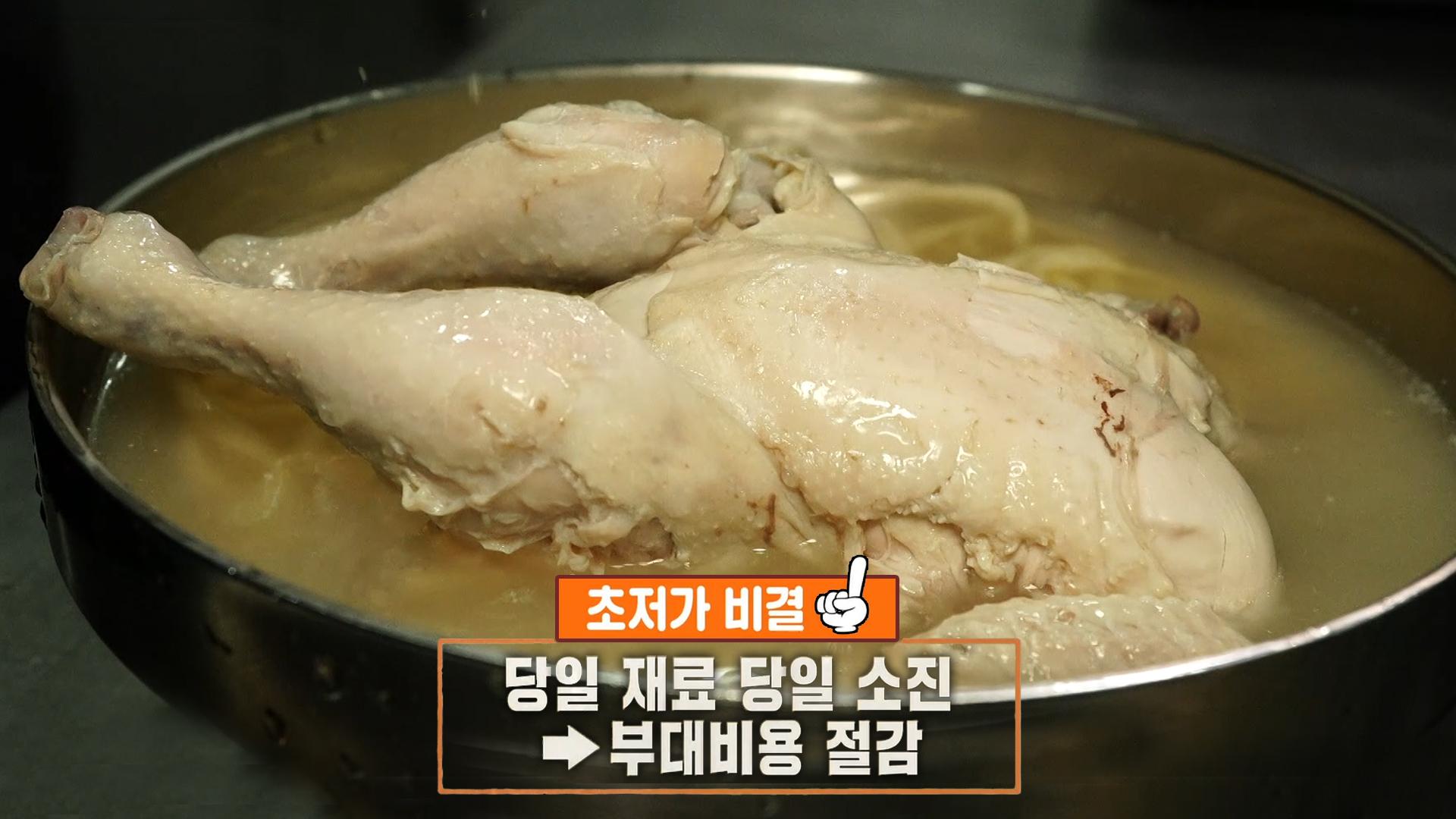 ‘닭 한 마리 칼국수’ 초저가를 유지하는 비결↗ | ZUM TV