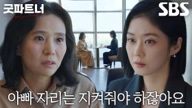 “시간이 지나니까 나아지시던가요?” 장나라, ‘이혼 선배’ 서정연에게 구하는 조언