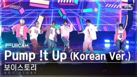 [안방1열 풀캠4K] 보이스토리 'Pump !t Up (Korean Ver.)' (BOY STORY FullCam)│@SBS Inkigayo 240818