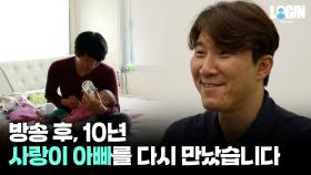 사랑이 아빠 ✨근황공개✨ | 로그인 EP.04 📹 김지환 대표