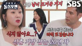 김지혜, ‘신혼 3개월 차’ 기강 잡는 20년 차의 한마디↗